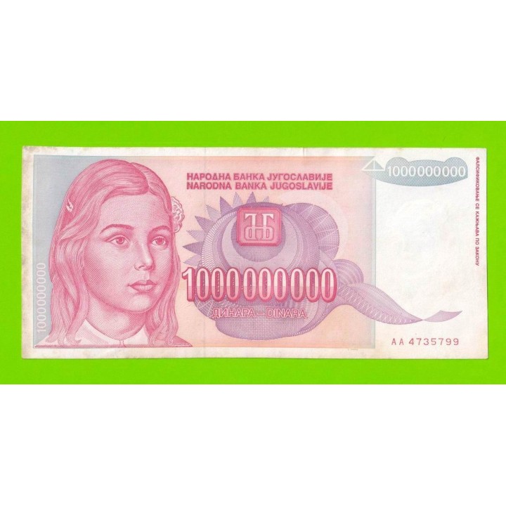 Югославия - 1000000000 / 1 миллиард динаров - 1993 (AA)