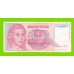 Югославия - 1000000000 / 1 миллиард динаров - 1993 (AA)