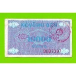 Босния и Герцеговина (Travnik, Novi Travnik, Vitez - ?) - 10000 динаров - 1992