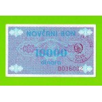 Босния и Герцеговина (Travnik) - 10000 динаров - 1992 - aUNC+!!!