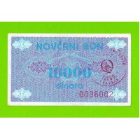 Босния и Герцеговина (Travnik) - 10000 динаров - 1992 - aUNC+!!!