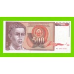 Югославия - 500 динаров - 1991 (AE) - aUNC!!!