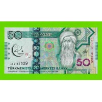 Туркменистан - 50 манат - 2017 (AС) - UNC!!!