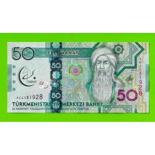 Туркменистан - 50 манат - 2017 (AС) - UNC!!!