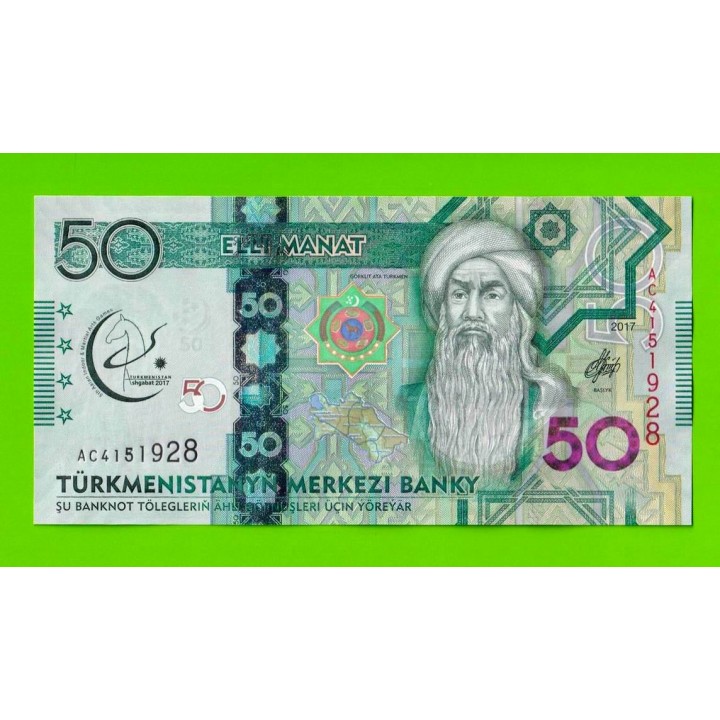 Туркменистан - 50 манат - 2017 (AС) - UNC!!!