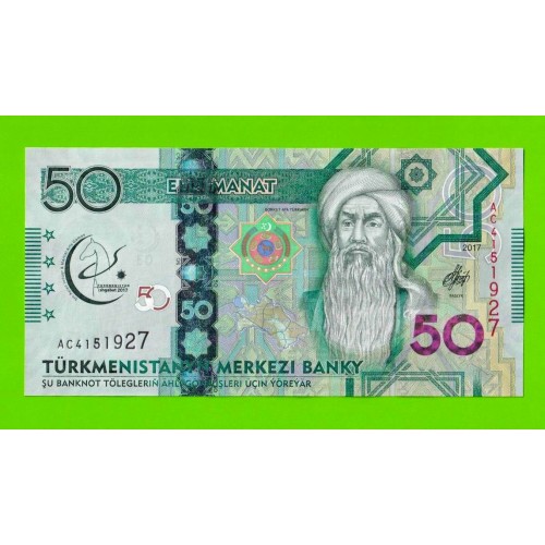 Туркменистан - 50 манат - 2017 (AС) - UNC!!!