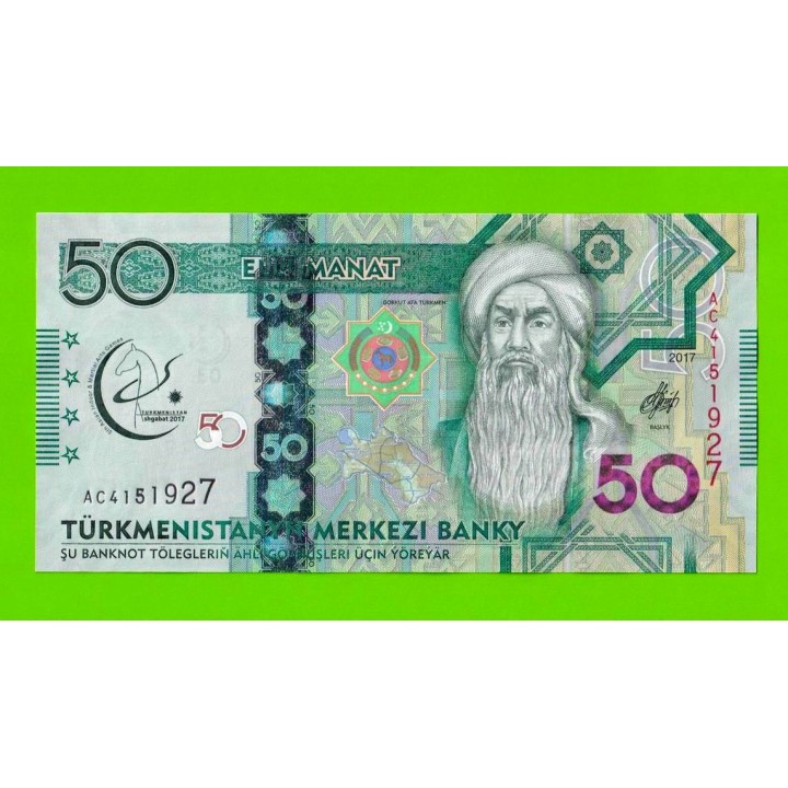 Туркменистан - 50 манат - 2017 (AС) - UNC!!!