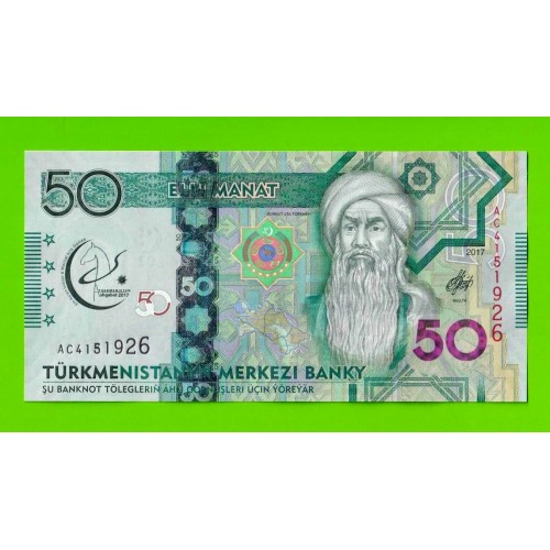 Туркменистан - 50 манат - 2017 (AС) - UNC!!!