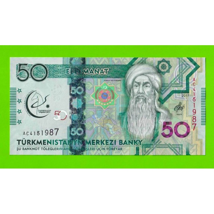 Туркменистан - 50 манат - 2017 (AС) - UNC!!!