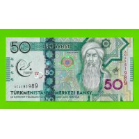Туркменистан - 50 манат - 2017 (AС) - UNC!!!