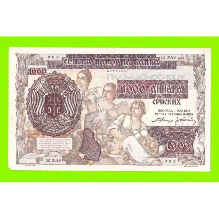 Сербия - 1000 динаров - 1941