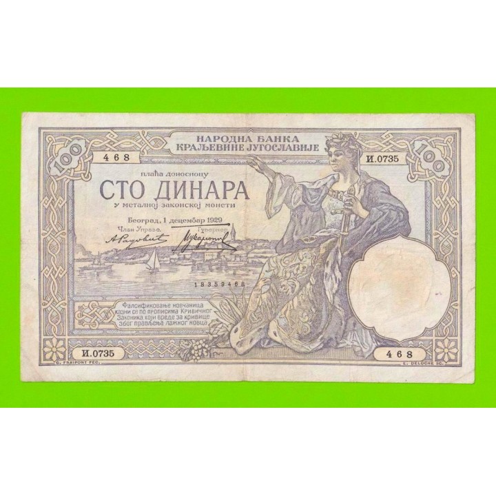 Югославия - 100 динаров - 1929