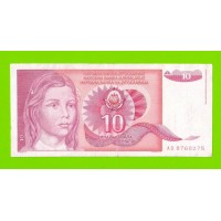 Югославия - 10 динаров - 1990 (AD)
