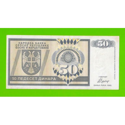 Босния и Герцеговина (Республика Сербская) - 50 динаров - 1992 (AA)