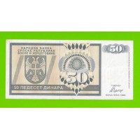 Босния и Герцеговина (Республика Сербская) - 50 динаров - 1992 (AA)