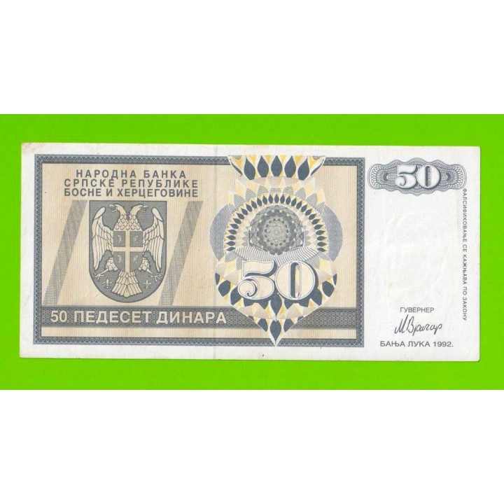 Босния и Герцеговина (Республика Сербская) - 50 динаров - 1992 (AA)