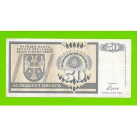 Босния и Герцеговина (Республика Сербская) - 50 динаров - 1992 (AA)