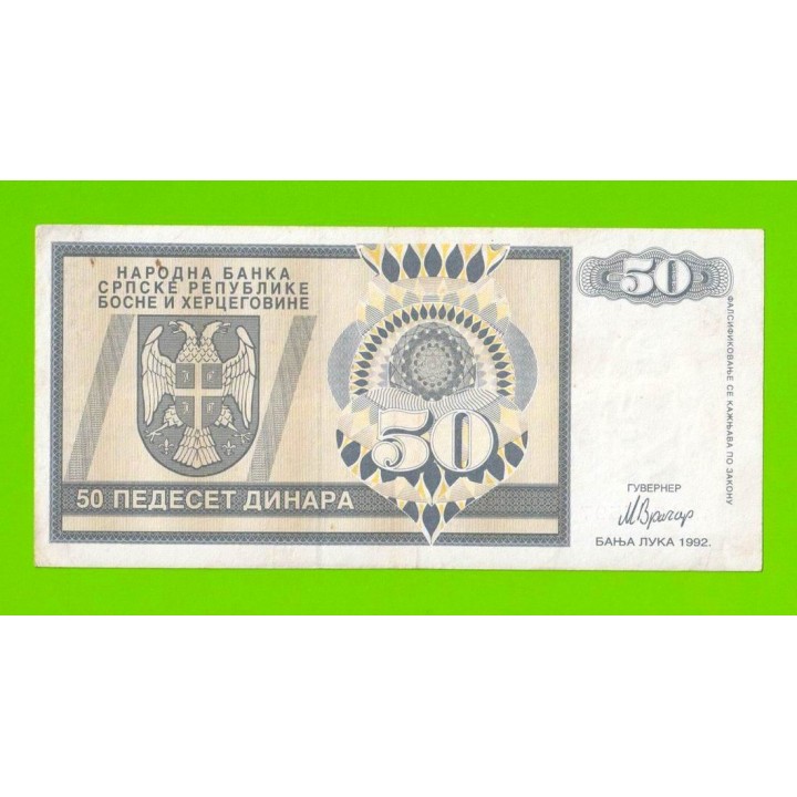 Босния и Герцеговина (Республика Сербская) - 50 динаров - 1992 (AA)