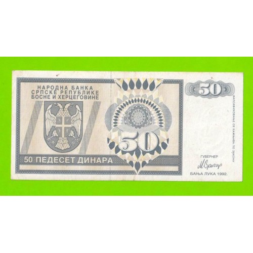 Босния и Герцеговина (Республика Сербская) - 50 динаров - 1992 (AA)