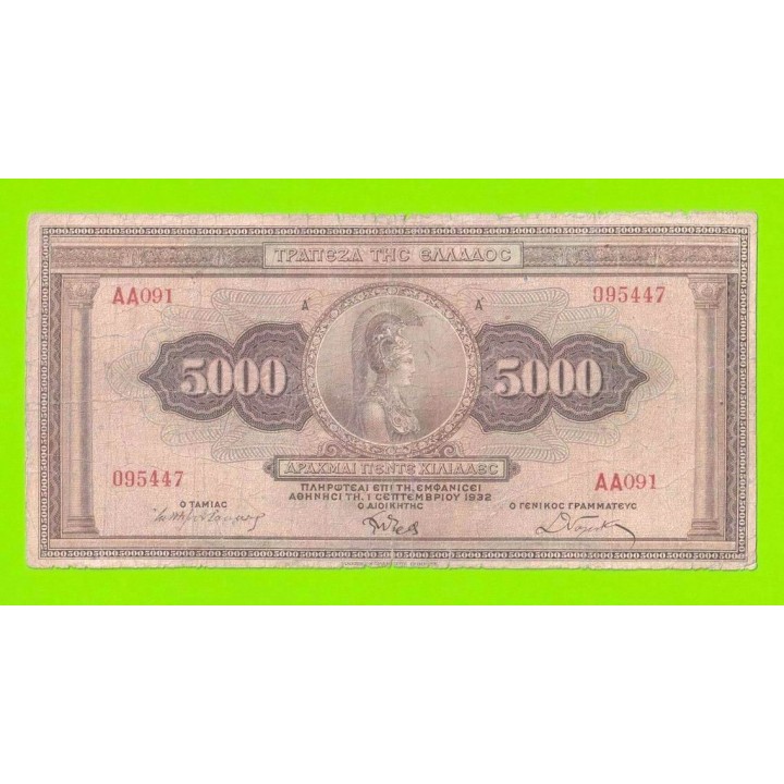Греция - 5000 драхм - 1932