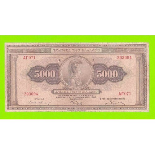 Греция - 5000 драхм - 1932