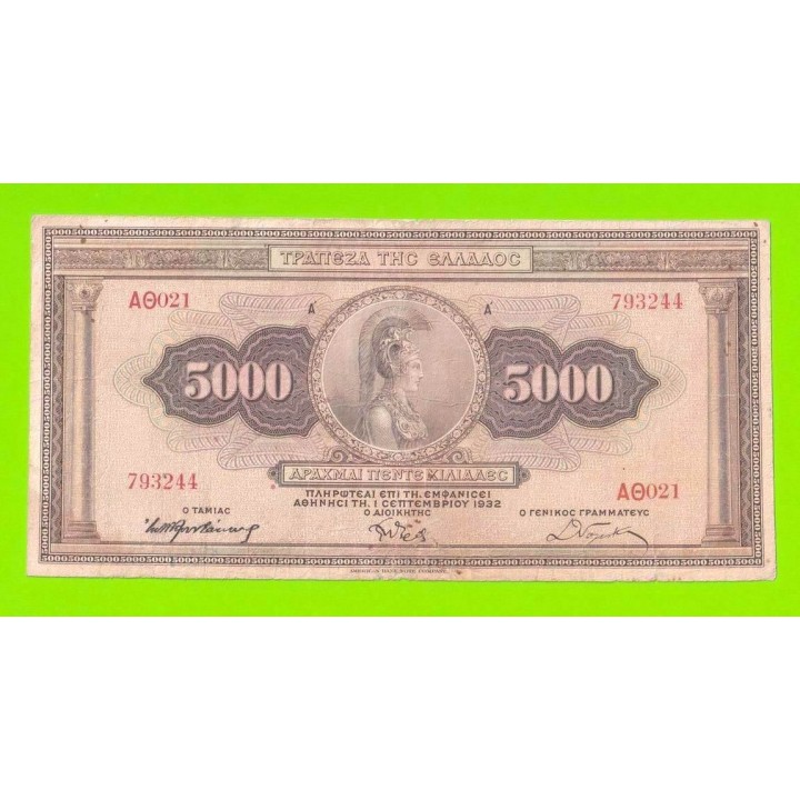 Греция - 5000 драхм - 1932