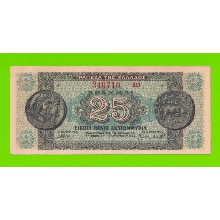 Греция - 25000000 / 25 миллионов драхм - 1944 - XF+++!!!