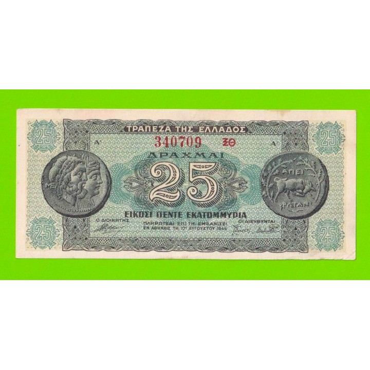 Греция - 25000000 / 25 миллионов драхм - 1944