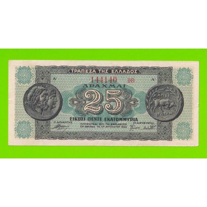 Греция - 25000000 / 25 миллионов драхм - 1944