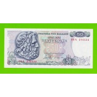 Греция - 50 драхм - 1978 - aUNC!!!