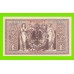 Германия - 1000 марок - 1910 - aUNC!!!