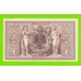 Германия - 1000 марок - 1910 - aUNC!!!