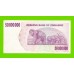Зимбабве - 50000000 / 50 миллионов долларов - 2008 (AC)