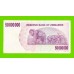Зимбабве - 50000000 / 50 миллионов долларов - 2008 (AA)
