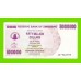Зимбабве - 50000000 / 50 миллионов долларов - 2008 (AC)