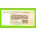 Югославия - 100 динаров - 1991 (AB)