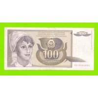 Югославия - 100 динаров - 1991 (AD)