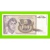Югославия - 100 динаров - 1991 (AA)