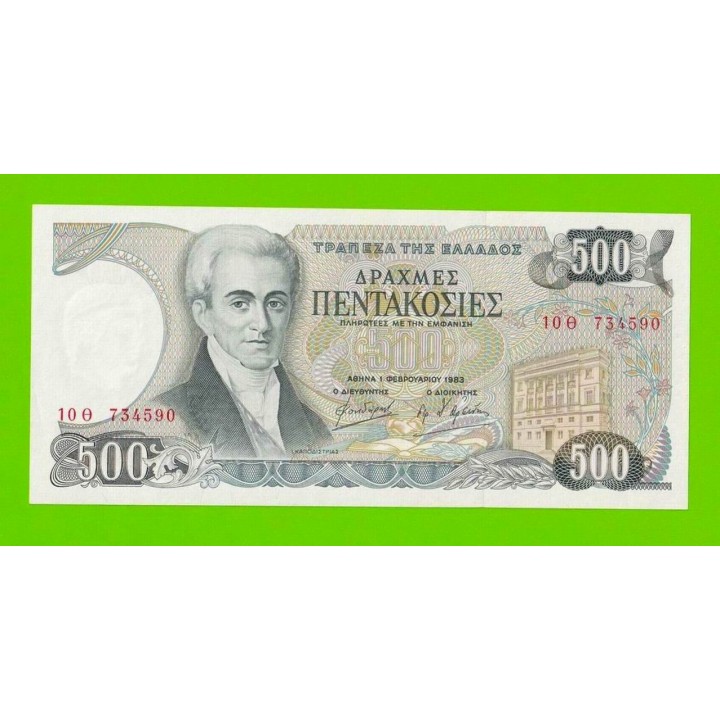 Греция - 500 драхм - 1983 -  XF+++!!!