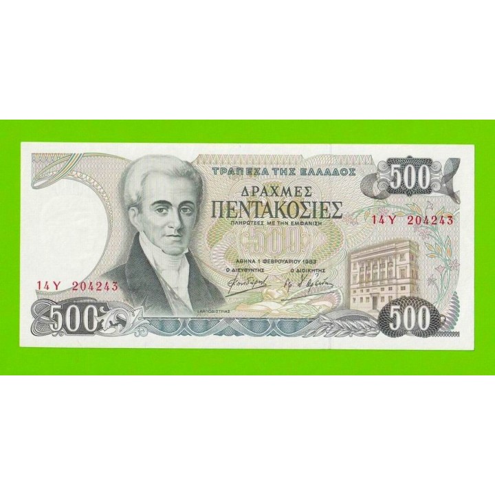 Греция - 500 драхм - 1983 - aUNC!!!