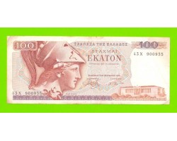 Греция - 100 драхм - 1978