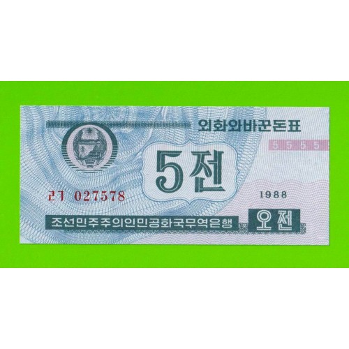 Северная Корея (КНДР) - 5 чон - 1988 - UNC!!!
