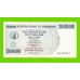 Зимбабве - 250000000 / 250 миллионов долларов - 2008 (AA)