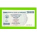 Зимбабве - 250000000 / 250 миллионов долларов - 2008 (AA)