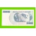 Зимбабве - 250000000 / 250 миллионов долларов - 2008 (AA)