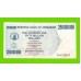 Зимбабве - 250000000 / 250 миллионов долларов - 2008 (AB)