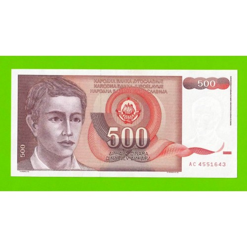 Югославия - 500 динаров - 1991 (AC) - aUNC!!!