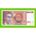 Югославия - 500 динаров - 1991 (AC) - aUNC!!!