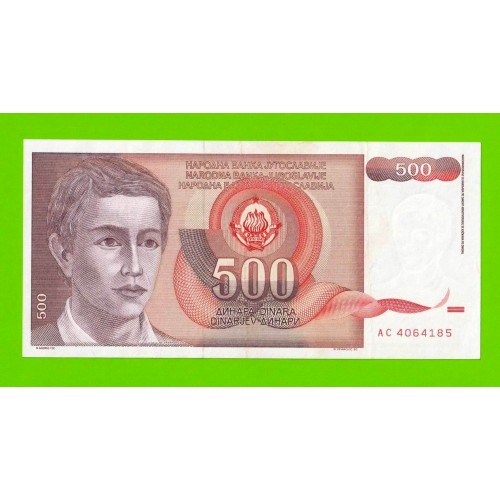 Югославия - 500 динаров - 1991 (AC)