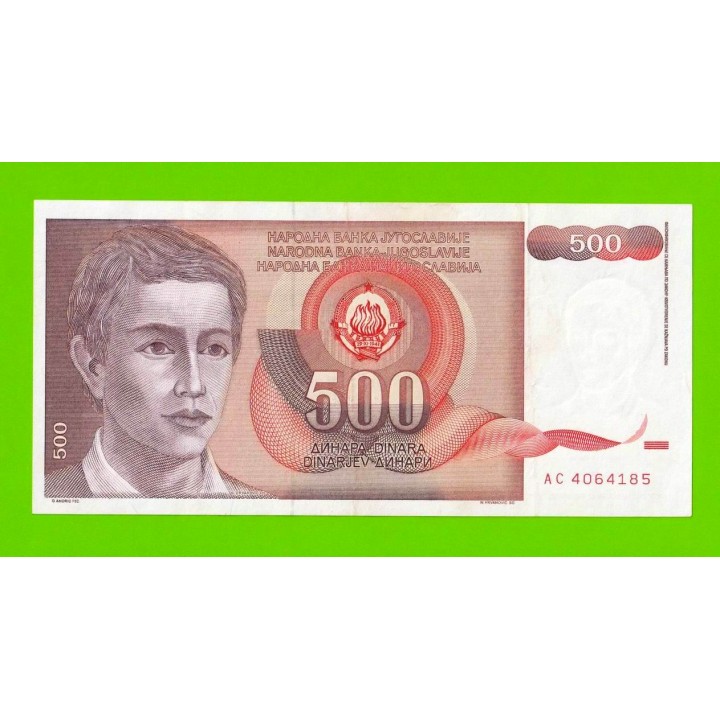 Югославия - 500 динаров - 1991 (AC)